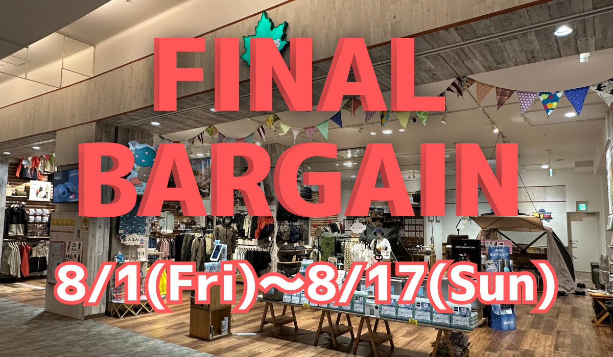 【モラージュ菖蒲店限定】夏休みファイナルバーゲン開催！